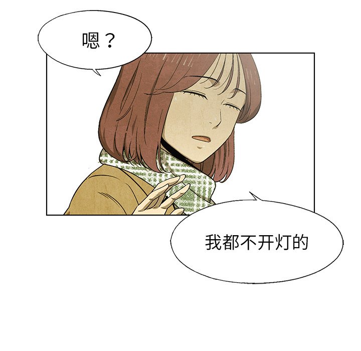 《腥红之眼》漫画最新章节第63话 63免费下拉式在线观看章节第【57】张图片