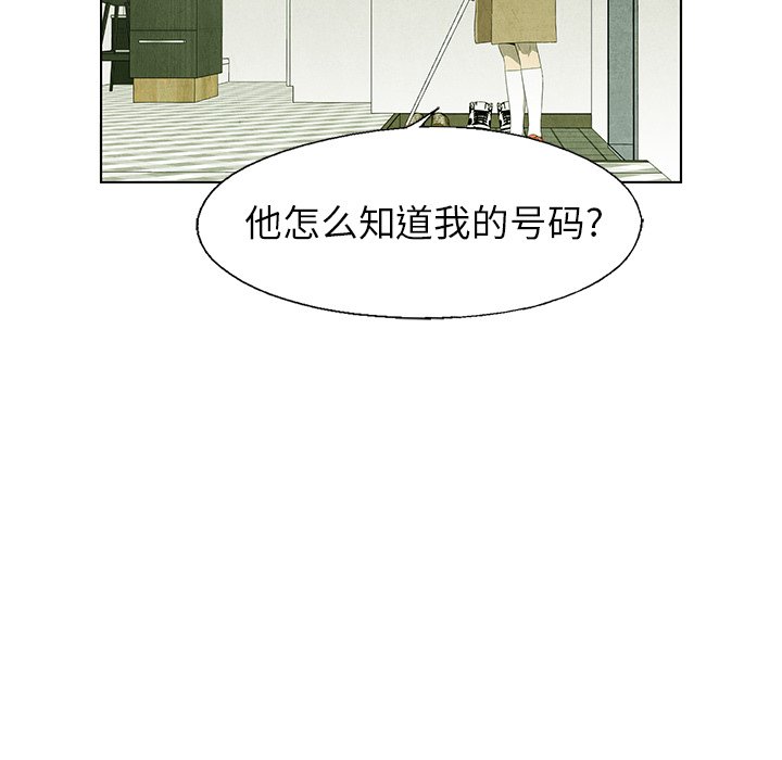 《腥红之眼》漫画最新章节第63话 63免费下拉式在线观看章节第【38】张图片