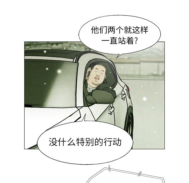 《腥红之眼》漫画最新章节第63话 63免费下拉式在线观看章节第【83】张图片