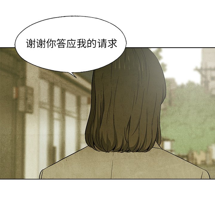 《腥红之眼》漫画最新章节第63话 63免费下拉式在线观看章节第【13】张图片