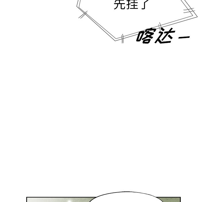 《腥红之眼》漫画最新章节第63话 63免费下拉式在线观看章节第【72】张图片