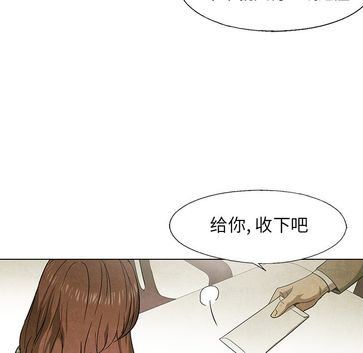 《腥红之眼》漫画最新章节第63话 63免费下拉式在线观看章节第【22】张图片