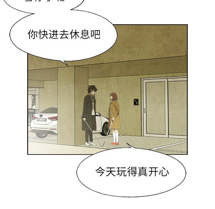 《腥红之眼》漫画最新章节第63话 63免费下拉式在线观看章节第【64】张图片