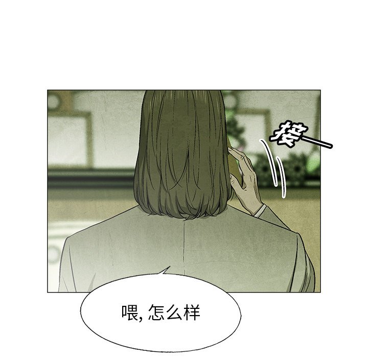 《腥红之眼》漫画最新章节第63话 63免费下拉式在线观看章节第【84】张图片