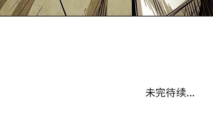 《腥红之眼》漫画最新章节第63话 63免费下拉式在线观看章节第【1】张图片