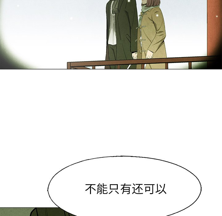 《腥红之眼》漫画最新章节第63话 63免费下拉式在线观看章节第【78】张图片