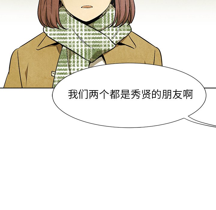 《腥红之眼》漫画最新章节第63话 63免费下拉式在线观看章节第【24】张图片