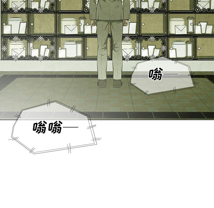 《腥红之眼》漫画最新章节第63话 63免费下拉式在线观看章节第【85】张图片