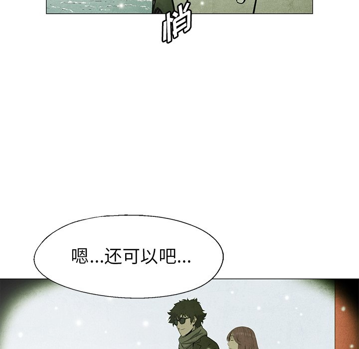 《腥红之眼》漫画最新章节第63话 63免费下拉式在线观看章节第【79】张图片