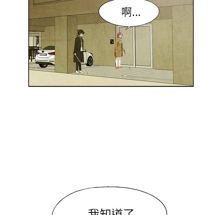 《腥红之眼》漫画最新章节第63话 63免费下拉式在线观看章节第【54】张图片