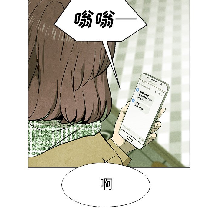 《腥红之眼》漫画最新章节第63话 63免费下拉式在线观看章节第【33】张图片