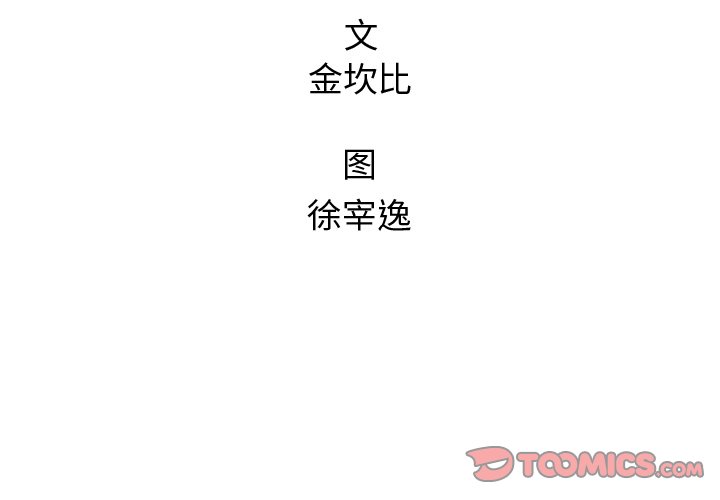 《腥红之眼》漫画最新章节第63话 63免费下拉式在线观看章节第【89】张图片