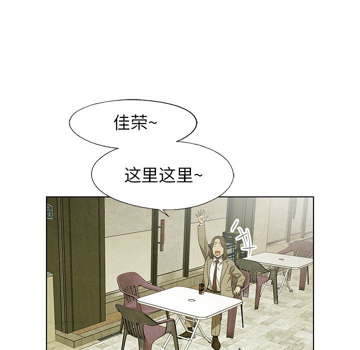 《腥红之眼》漫画最新章节第63话 63免费下拉式在线观看章节第【28】张图片