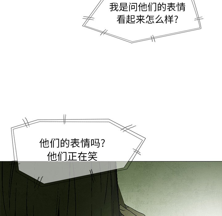 《腥红之眼》漫画最新章节第63话 63免费下拉式在线观看章节第【82】张图片