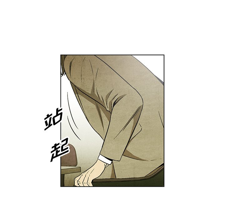 《腥红之眼》漫画最新章节第63话 63免费下拉式在线观看章节第【16】张图片