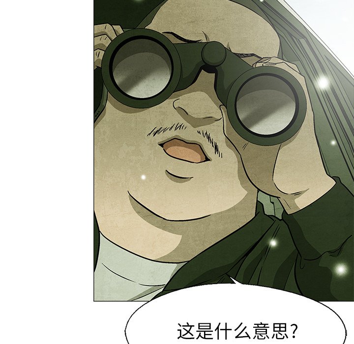 《腥红之眼》漫画最新章节第63话 63免费下拉式在线观看章节第【75】张图片