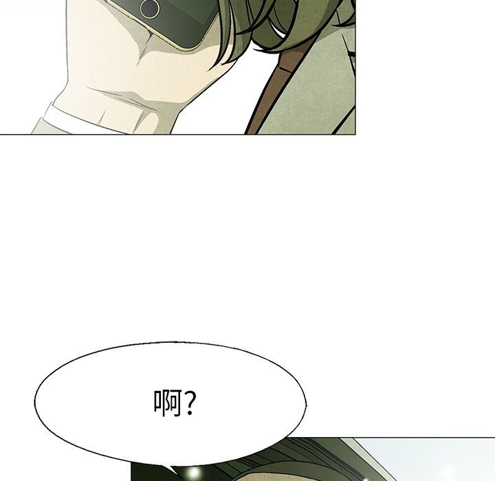 《腥红之眼》漫画最新章节第63话 63免费下拉式在线观看章节第【76】张图片