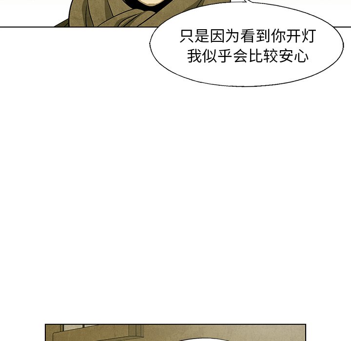 《腥红之眼》漫画最新章节第63话 63免费下拉式在线观看章节第【55】张图片