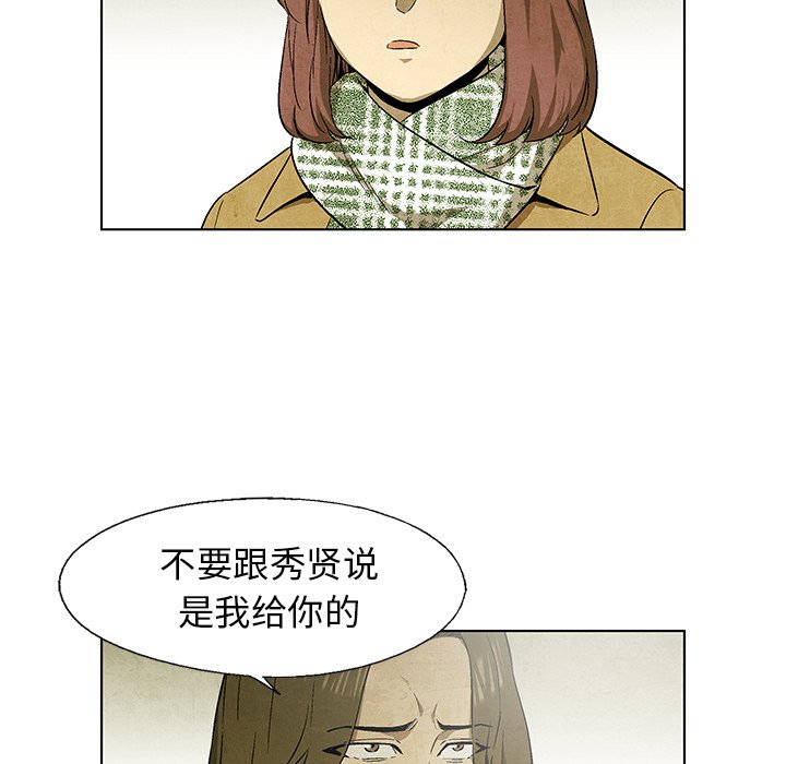 《腥红之眼》漫画最新章节第63话 63免费下拉式在线观看章节第【18】张图片