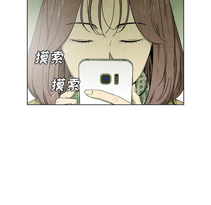 《腥红之眼》漫画最新章节第63话 63免费下拉式在线观看章节第【45】张图片