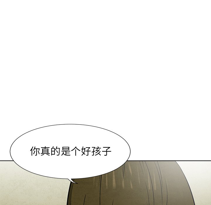 《腥红之眼》漫画最新章节第63话 63免费下拉式在线观看章节第【11】张图片