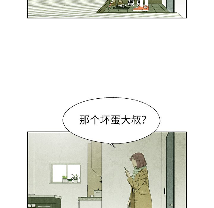 《腥红之眼》漫画最新章节第63话 63免费下拉式在线观看章节第【39】张图片