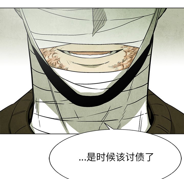 《腥红之眼》漫画最新章节第64话 64免费下拉式在线观看章节第【50】张图片