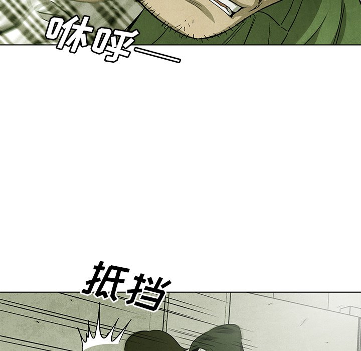 《腥红之眼》漫画最新章节第64话 64免费下拉式在线观看章节第【12】张图片