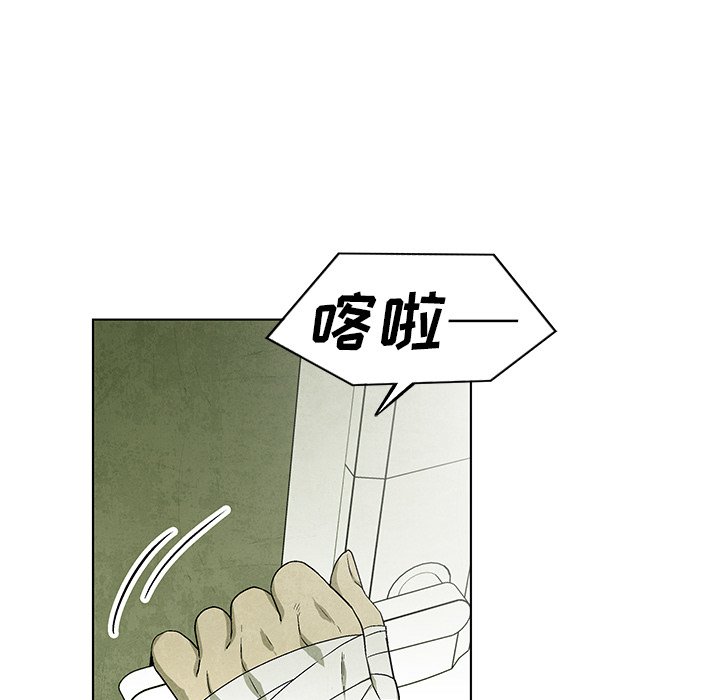 《腥红之眼》漫画最新章节第64话 64免费下拉式在线观看章节第【43】张图片