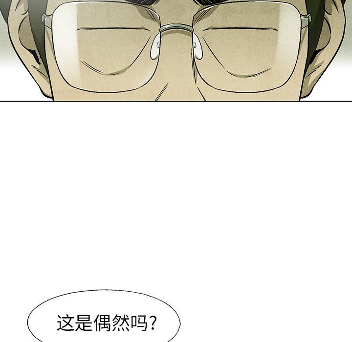 《腥红之眼》漫画最新章节第64话 64免费下拉式在线观看章节第【18】张图片