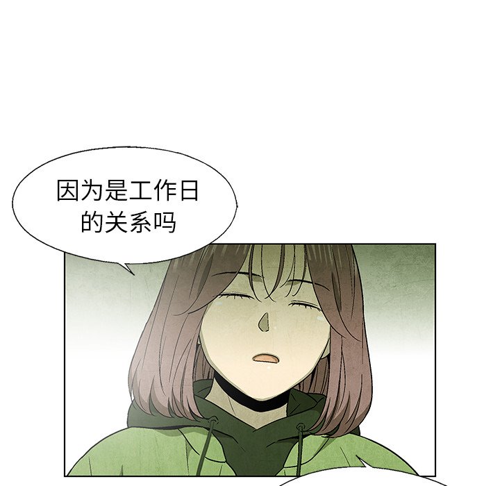 《腥红之眼》漫画最新章节第65话 65免费下拉式在线观看章节第【6】张图片