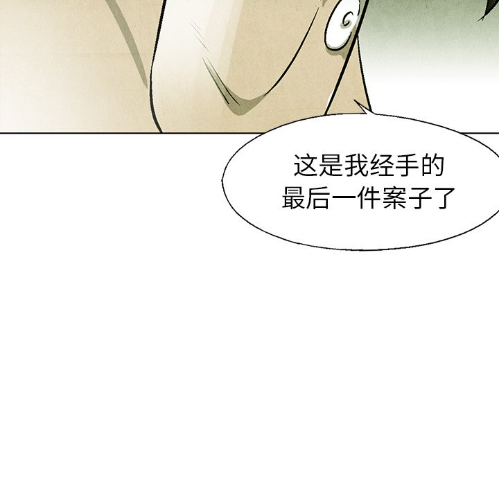 《腥红之眼》漫画最新章节第65话 65免费下拉式在线观看章节第【16】张图片