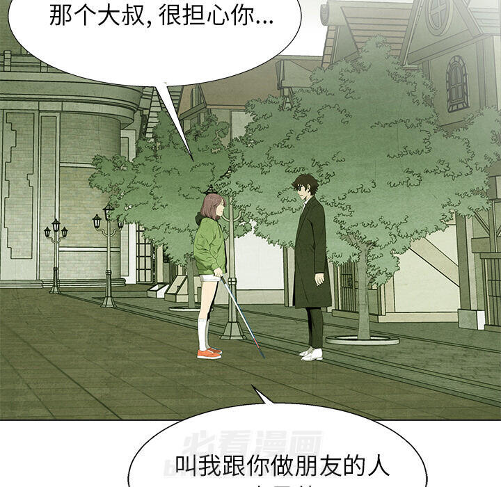 《腥红之眼》漫画最新章节第66话 66免费下拉式在线观看章节第【43】张图片