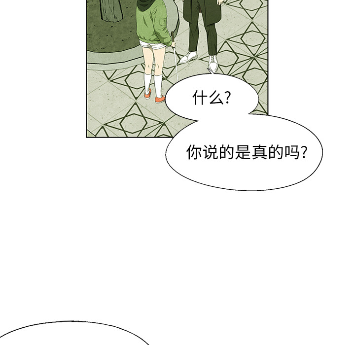 《腥红之眼》漫画最新章节第66话 66免费下拉式在线观看章节第【55】张图片