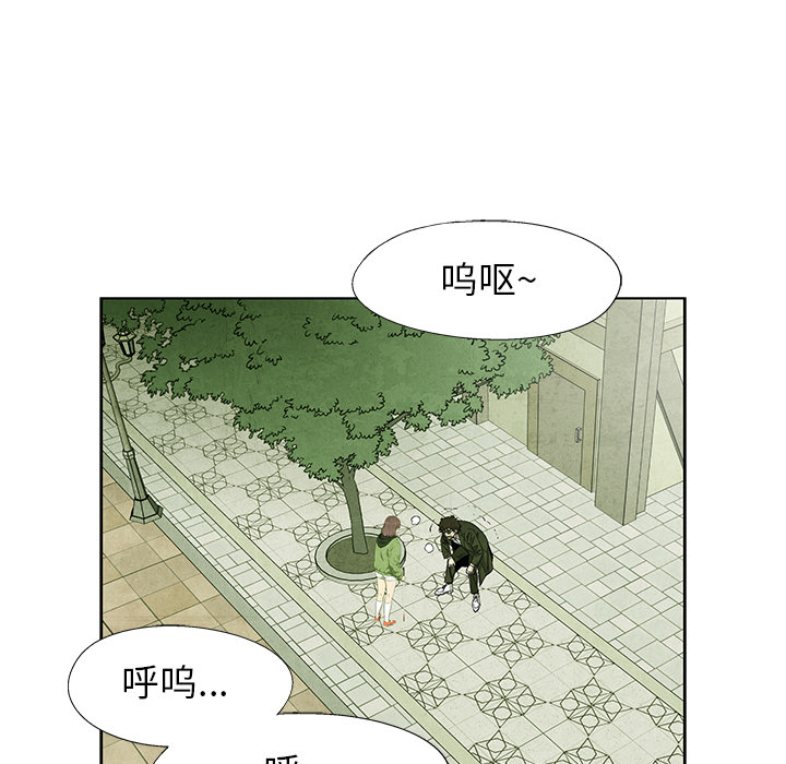 《腥红之眼》漫画最新章节第66话 66免费下拉式在线观看章节第【77】张图片