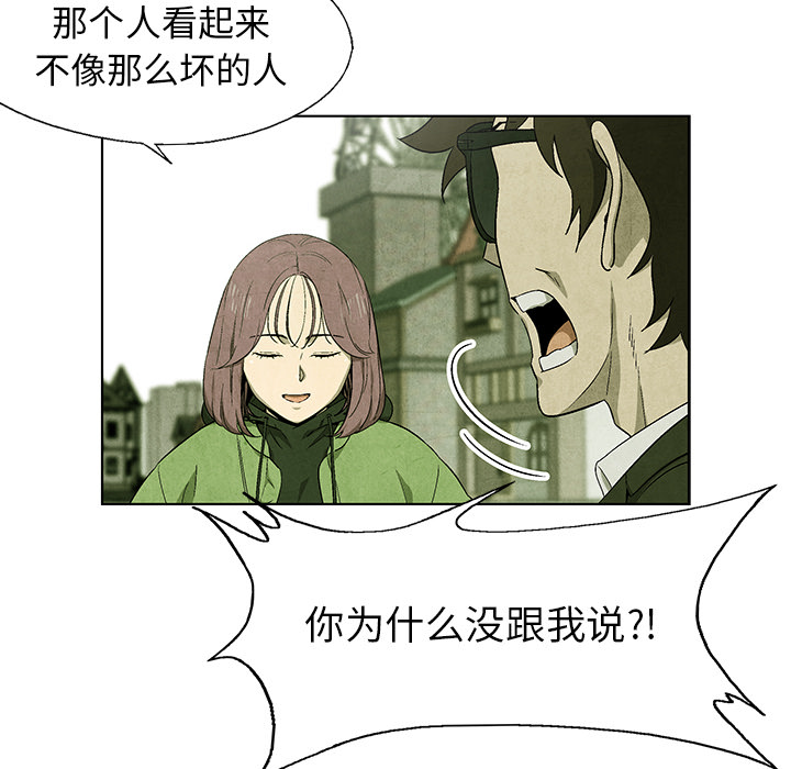 《腥红之眼》漫画最新章节第66话 66免费下拉式在线观看章节第【54】张图片