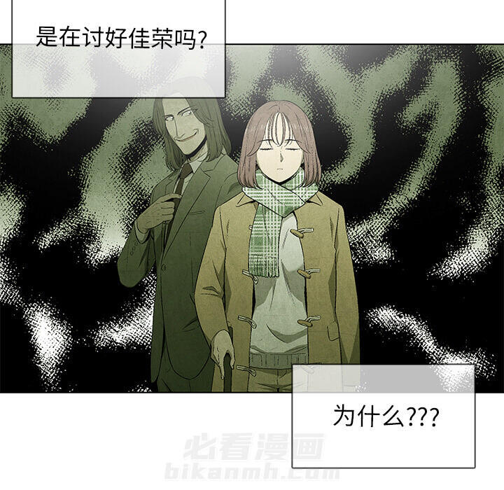 《腥红之眼》漫画最新章节第66话 66免费下拉式在线观看章节第【12】张图片