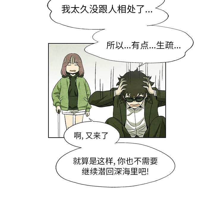 《腥红之眼》漫画最新章节第66话 66免费下拉式在线观看章节第【31】张图片