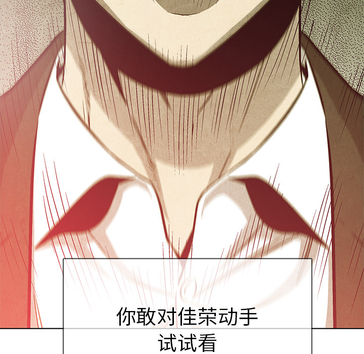 《腥红之眼》漫画最新章节第66话 66免费下拉式在线观看章节第【2】张图片