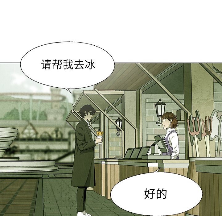 《腥红之眼》漫画最新章节第66话 66免费下拉式在线观看章节第【15】张图片