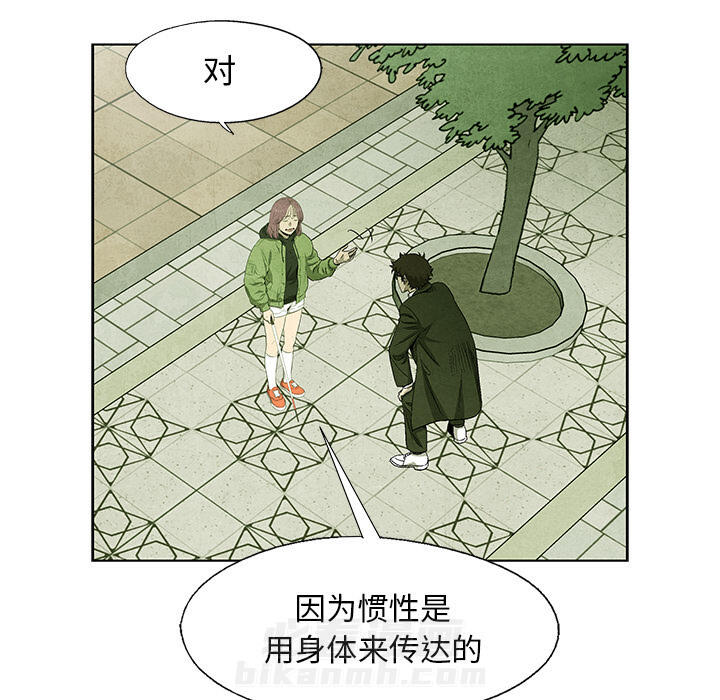 《腥红之眼》漫画最新章节第66话 66免费下拉式在线观看章节第【73】张图片