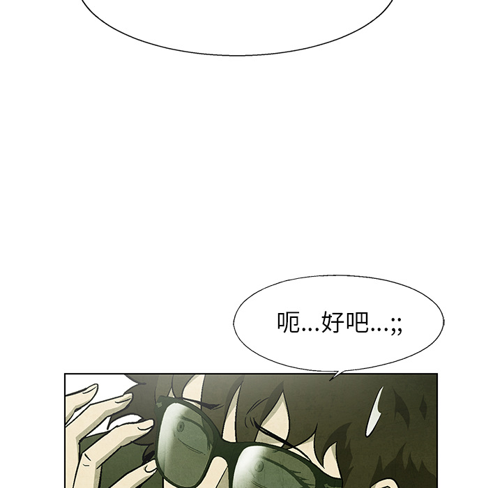 《腥红之眼》漫画最新章节第66话 66免费下拉式在线观看章节第【27】张图片