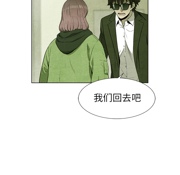 《腥红之眼》漫画最新章节第66话 66免费下拉式在线观看章节第【51】张图片