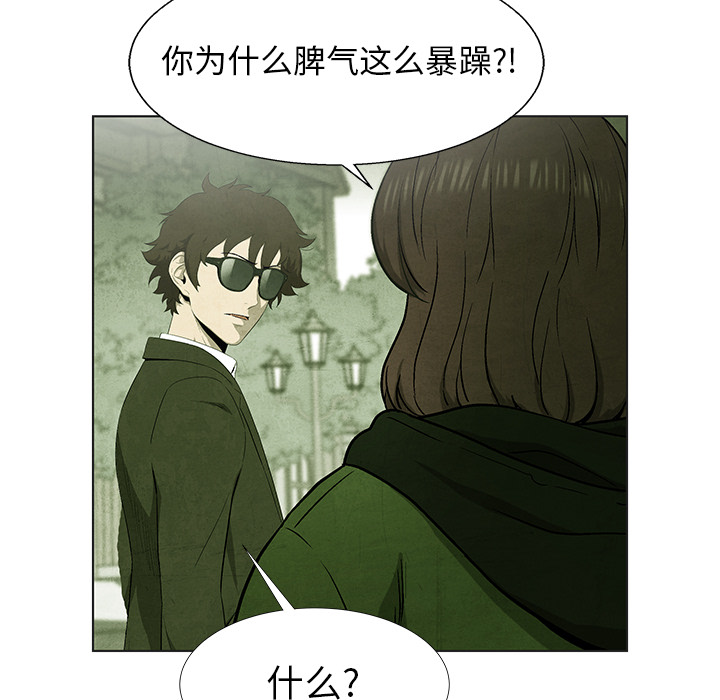 《腥红之眼》漫画最新章节第66话 66免费下拉式在线观看章节第【45】张图片