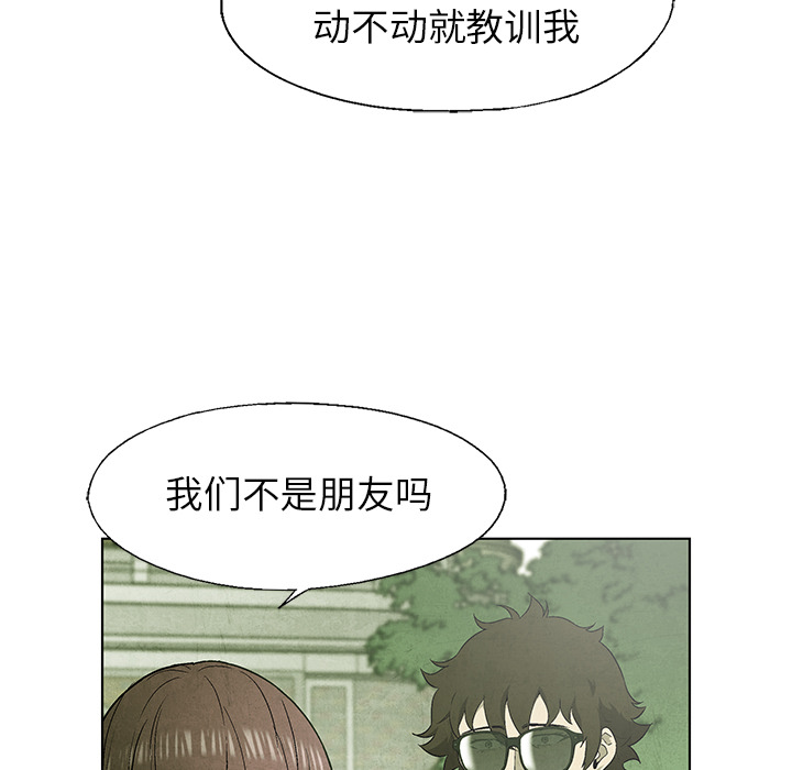 《腥红之眼》漫画最新章节第66话 66免费下拉式在线观看章节第【33】张图片