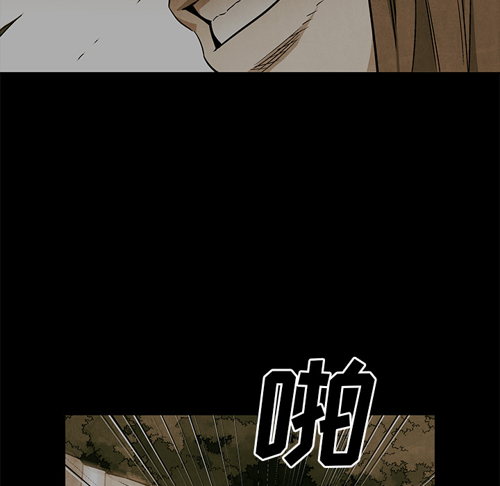 《腥红之眼》漫画最新章节第66话 66免费下拉式在线观看章节第【6】张图片