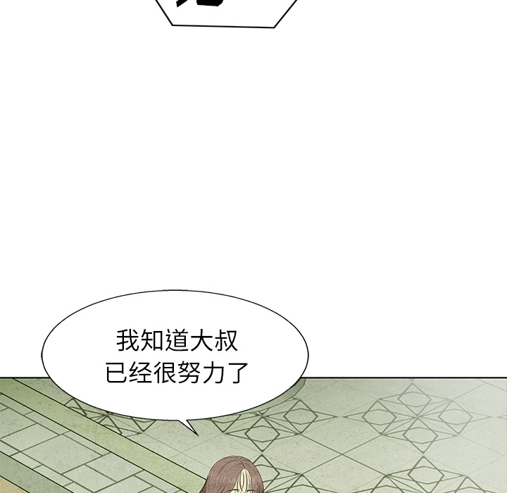 《腥红之眼》漫画最新章节第66话 66免费下拉式在线观看章节第【29】张图片