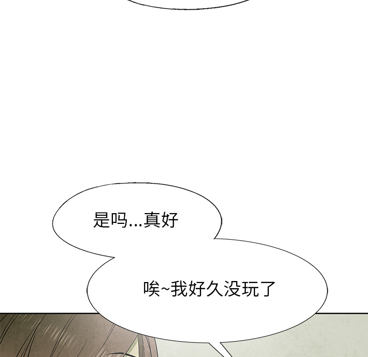 《腥红之眼》漫画最新章节第66话 66免费下拉式在线观看章节第【72】张图片