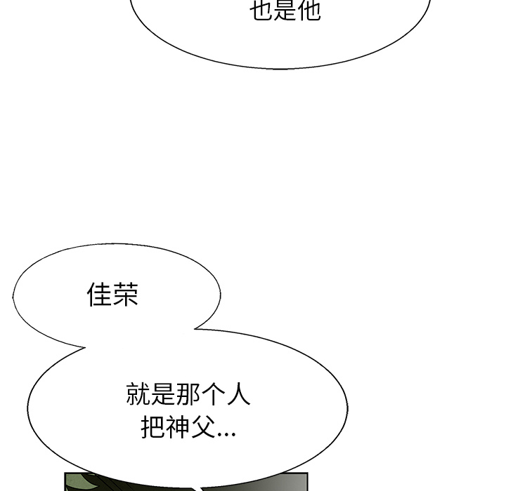 《腥红之眼》漫画最新章节第66话 66免费下拉式在线观看章节第【42】张图片