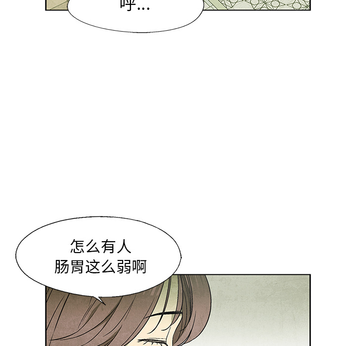 《腥红之眼》漫画最新章节第66话 66免费下拉式在线观看章节第【76】张图片